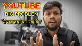 Youtube Ye Sab Kya Kar Raha 😱 Big Problem On Youtube 🔴🥲