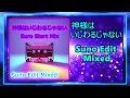 ⭐️神様はいじわるじゃない Suno Edit Mixed (Eurodance)(Lyrics)(CoCo)(Time Memory System TM)