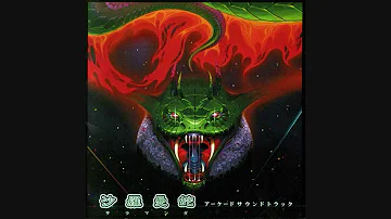 粵語沙羅曼蛇 粵語沙羅曼蛇