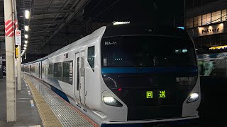 E257系 NA-11編成 回送 発車