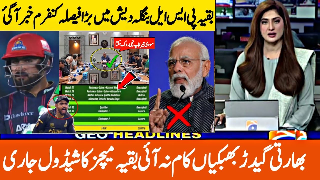 PSL 2025 remaining matches Schedule amid PAK India tension | PSL remaining Matches timing &schedule