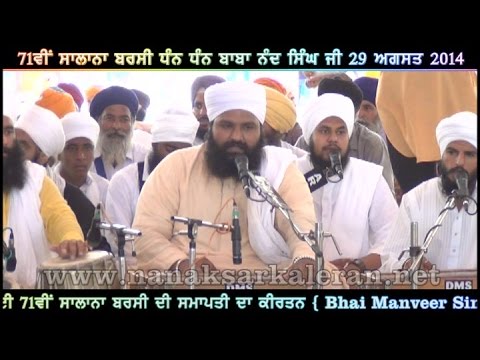 Ardas Dateya Charna Vich Tere  Bhai Manveer Singh Ji Bhucho wale  Nanaksar Kirtan