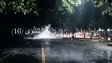 القارئ عبدالله الموسى تلاوة خاشعة من سورة المعارج