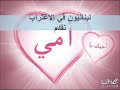 امي يا اغلى من روحي