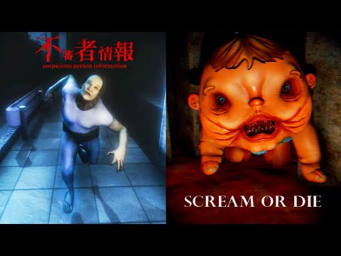 ヤバいと噂の不審者ホラーゲームと「叫ばないとクリアできない」ホラーゲーム｜不審者情報 / Scream or Die