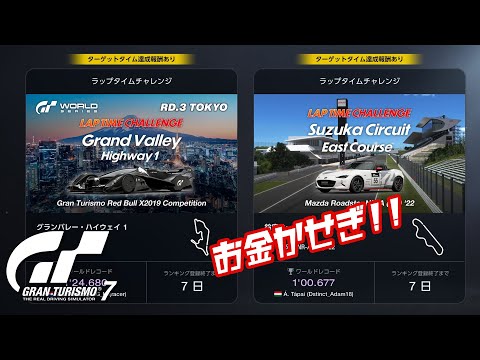 グランツーリスモ　ヒントカード　セミコンプ　GRAN TURISMO キラあり グランツーリスモ ヒントカード セミコンプ GRAN TURISMO キラあり