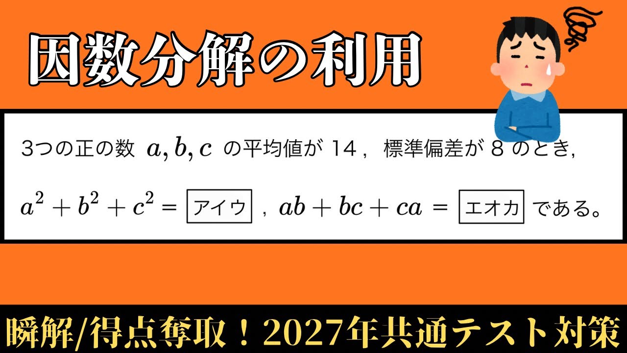 Common Test Prep Math I - No. 68 [The Final Math I Video!] - YouTube