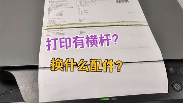 HP M178NW彩色激光打印机转印带组件更换教程
