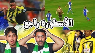 ردة فعل أهلاويه💚 على مهارات و أهداف محمد نور💛🖤 | الأسطوره راجع للإتحاد ؟؟!