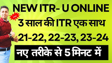 How to File ITR U Online | 139 8a Updated Return Online | How to File 139(8a) Updated Return