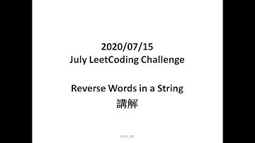 [TW_NN] LeetCode 151  Reverse Words in a String 講解 (Python3)
