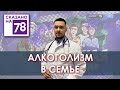 Игорь Лазарев в прямом эфире Семейной программы на 78 канале.