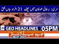 Geo News Headlines Today 05 PM | Murree Incident  | 8th January 2022