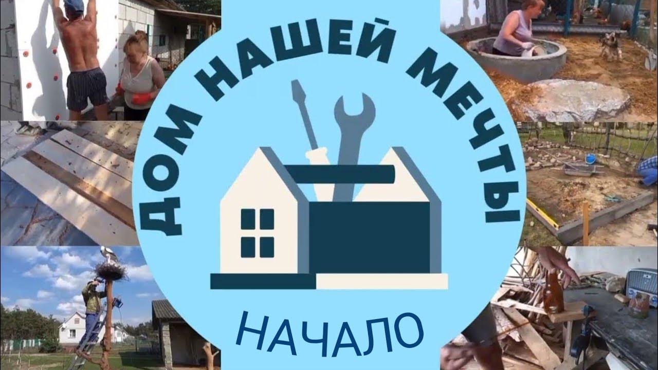 Ютуб сниму дом. Ютуб сниму дом