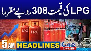 New LPG Rate Announced | 5AM News Headlines | 22 June 2026 | City 42 New LPG Rate Announced | 5AM News Headlines | 22 June 2026 | City 42