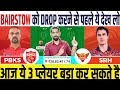 Pbks vs srh dream11 pbks vs srh dream11 predictionpunjab kings vs sunrisers hyderabad dream11 team