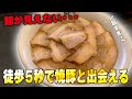 【グルメ】麺が隠れるほどの焼豚！！カードショップあまくだりから徒歩5秒のご近所絶品ラーメンをご紹介！！
