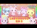アニメ「ミュークルドリーミー みっくす!」これまでのおはなし その2