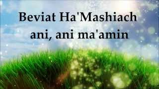 Video thumbnail of "Paul Wilbur - We Will Run/Ani Ma'amin - Lyrics - Your Great Name 2013"