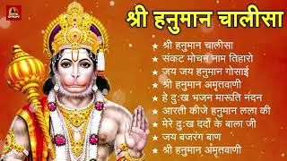श्री हनुमान चालीसा 🌺🙏 shree hanuman chalisa original video 🙏🌺 gulshan kumar hariharan full hd