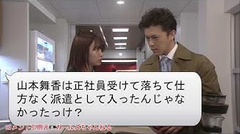 ハケンの品格 Youtube ハケンの品格 Youtube