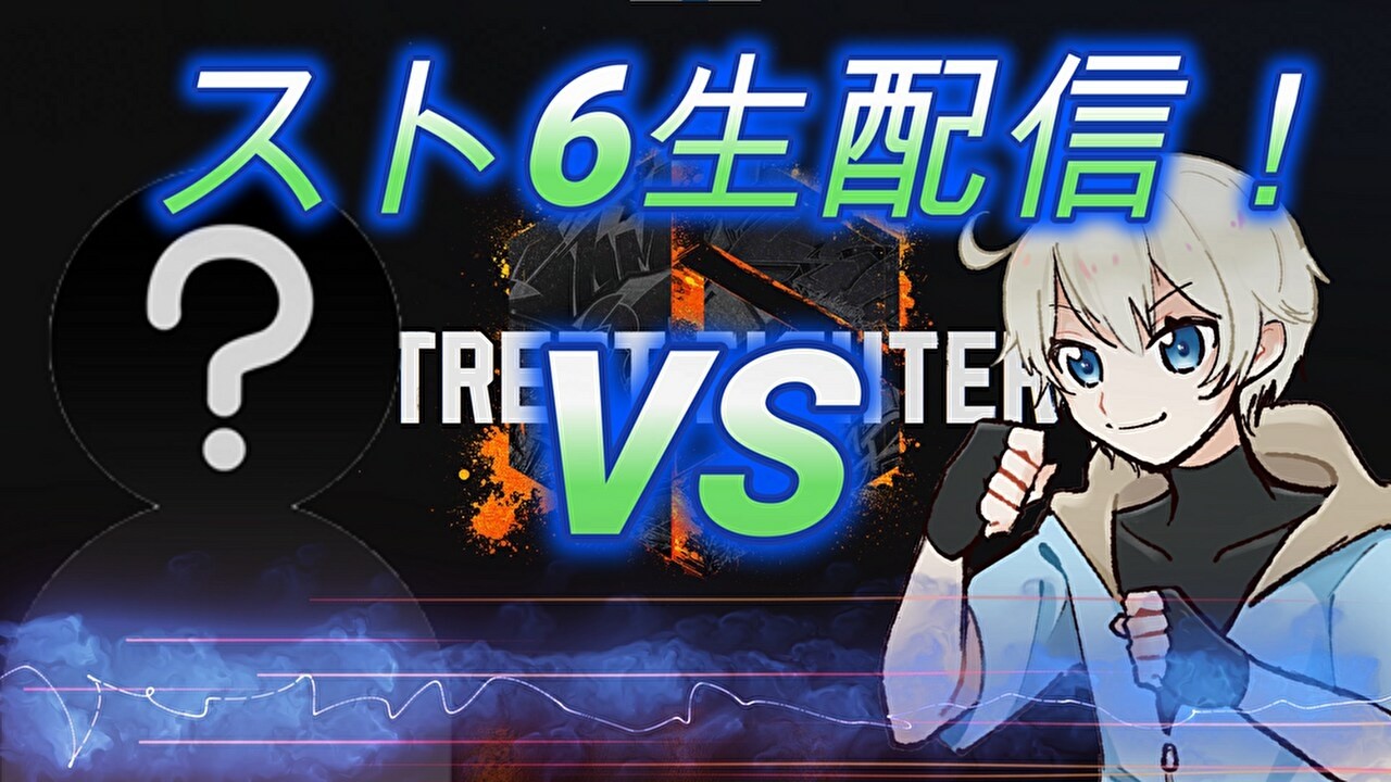ストリートファイター6】MR上げていくぞ！！ - YouTube