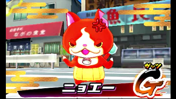 ジバニャン 必殺技