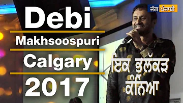 Debi Live | Ikk Bhullakarh Kaniya | Calgary | Punjabi Song