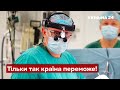 🔥Уламок лежав просто на серці: Тудуров розповів, кого оперує у час війни / Медицина - Україна 24