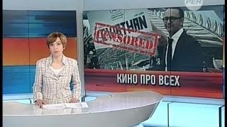 Почему «Левиафана» Звягинцева на родине ждёт цензура? Роман Супер, «Неделя» с Марианной Максимовской Почему «Левиафана» Звягинцева на родине ждёт цензура? Роман Супер, «Неделя» с Марианной Максимовской