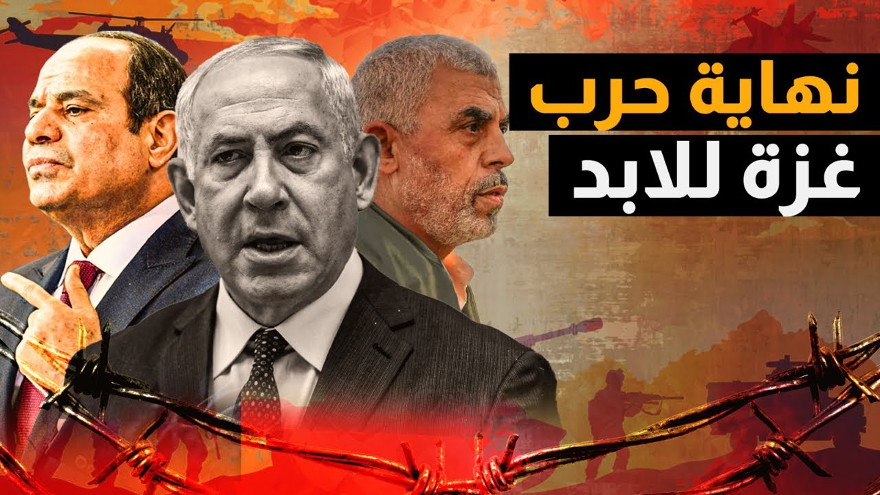 هروب إسرائيل من الحدود المصرية بعد مراوغة نتنياهو لقبول صفقة أمريكا .. فلسطين تنتصر