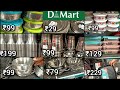 😍D'MART NEW COLLECTION IN STAINLESS STEEL AND KITCHEN COOKWARE PRODUCTS/Latest kitchen gadgets