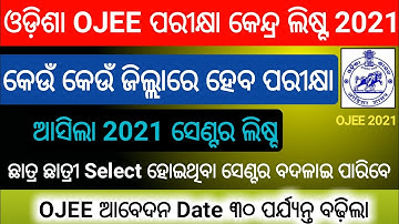Odisha Ojee Exam Center 2021 || Ojee Exam Center 2021 || ojee exam center change 2021 || ojee 2021