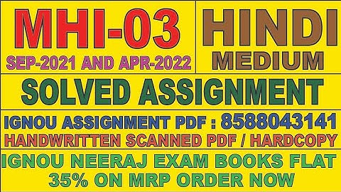 MHI-03 HINDI MEDIUM SOLVED ASSIGNMENT 2021-22 | FOR PDF WHATSAPP ON 8588043141