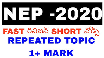 NEP-2020  ప్రతి పేపర్లో ఈ టాపిక్ నుంచి ఒక బిట్టు కచ్చితంగా ఉంటుంది