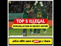 Top 5 ban cricketers  shorts viral cricket