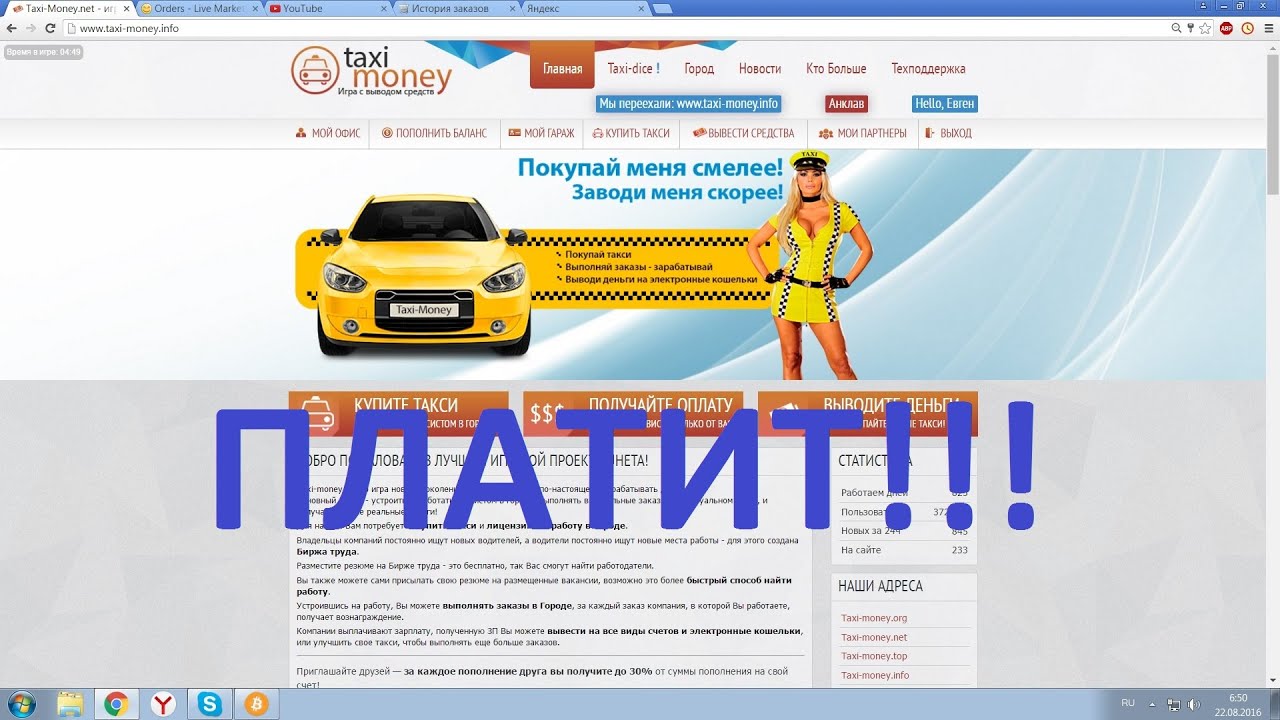 Taxi money автомобили