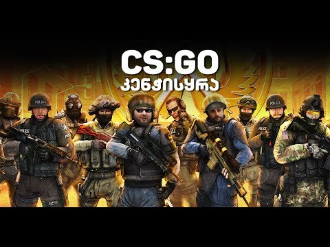 CS:GO Fall/Winter Championship-ის ჯგუფური ეტაპის კენჭისყრა
