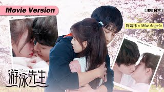 【New Edition】Cinderella saves the swimming prince with love | Mr Swimmer Movie.ver | KUKAN Drama