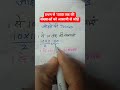 1000 तक की संख्याओं को आसानी से जोड़े #maths  #viralvideo #trendingshorts #khansir