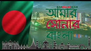 Bangladesh 🇧🇩 National Anthem (instrumental)