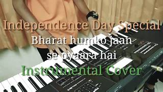 Bharat Humko Jaan Se Pyaara Hai Instrumental Cover Flute & Keyboard Independence Day Special