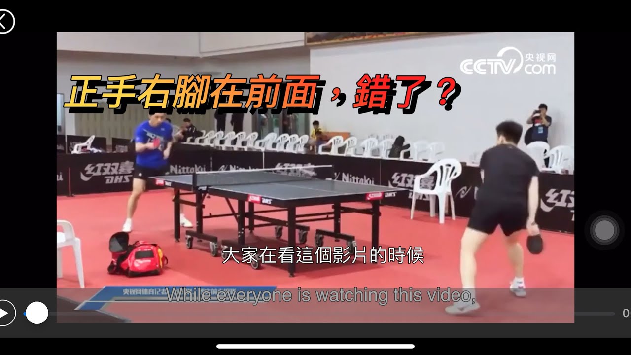 正手弧圈的真正動能轉移 | Kinetic Chain Analysis of Fan Zhendong