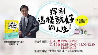 【最新消息】士林靈糧堂SLLLC 20171112NEWS