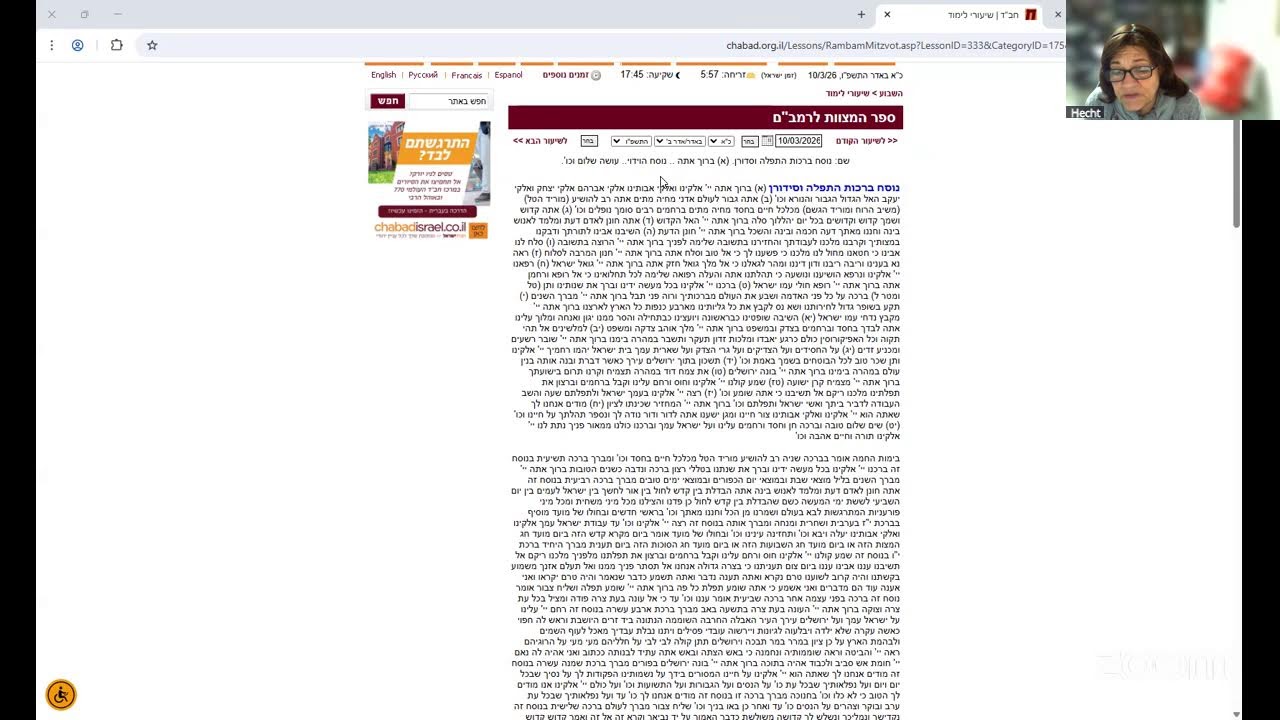 כא אדר- מה זה חסיד?