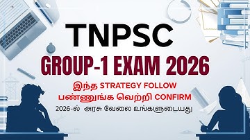 2026 ல் - Group -1 தேர்வில் வெற்றி பெற வேண்டுமா ? Must Watch