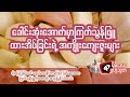 &quot;Popolayဗဟုသုတ&quot;_ခေါင်းအုံးအောက်မှာကြက်သွန်ဖြူ ထားအိပ်ခြင်းရဲ့ အကျိုးကျေးဇူးများ🧄