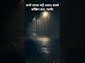 भारत का वो गांव… जहां लोग गायब हो जाते हैं 😨”