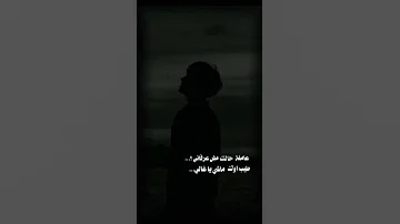 صارلي زمان ما خجلتش 