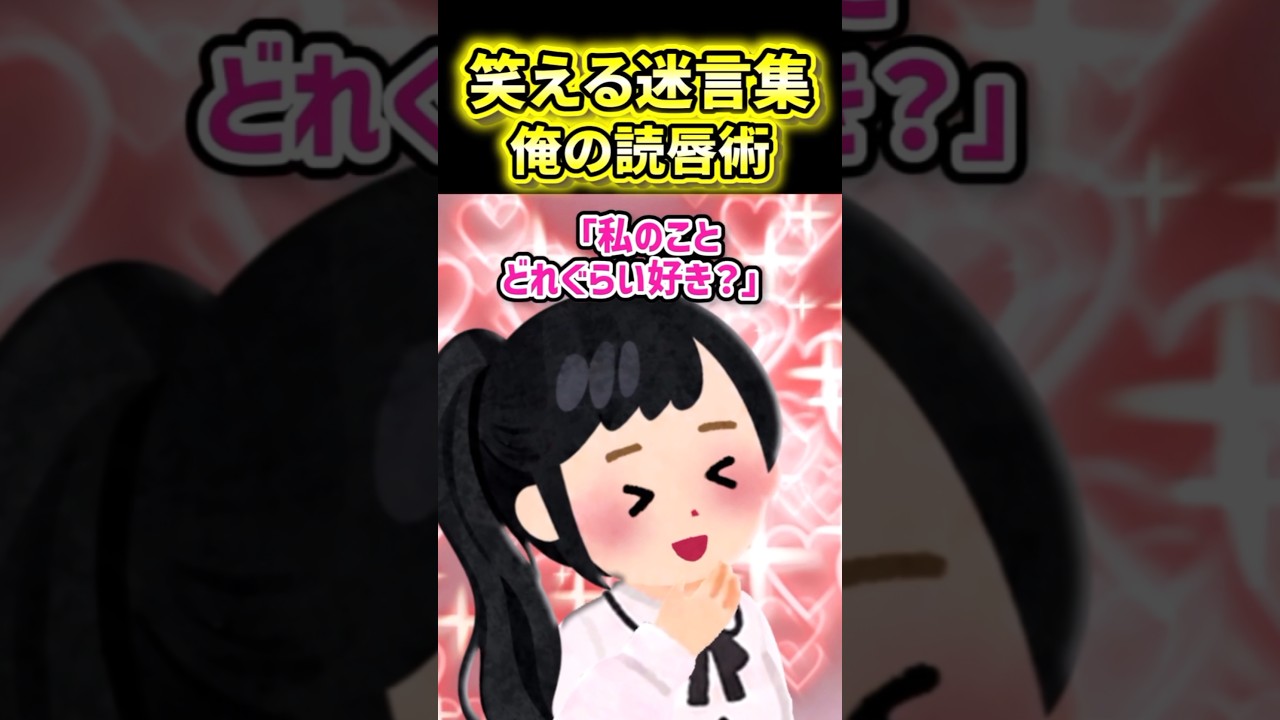 【俺の読唇術】お金取られそうなおじいさんがいたので助けに行った結果【2ch風創作】【笑える迷言集】